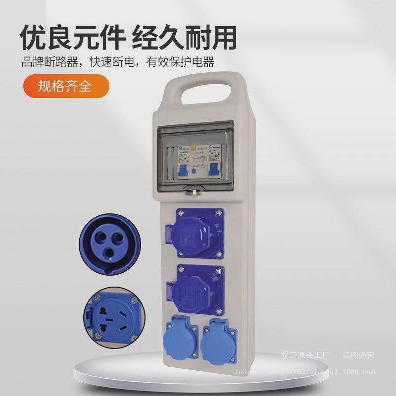 10ma漏保手提防水m防摔工地移动三级配电箱工业插座箱220V一机一