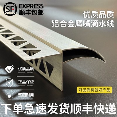 铝合金鹰嘴滴水线外墙滴水线w条上檐口铝合金屋檐下V檐口滴水檐铝