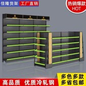 超市货架展示架便利店p货架洞洞板单面双面货架中岛端头组合货架