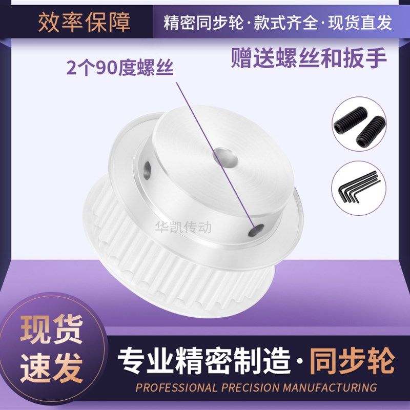 同步带轮S8M72齿宽32内o孔14 15 16 17 18 19 20S8M传动轴轮同步