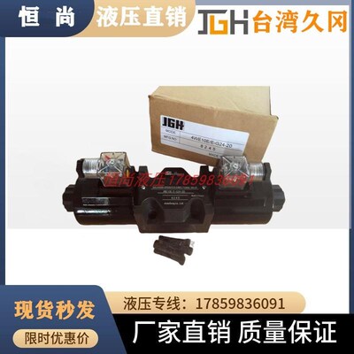 新款4WE-d10-HA/E-W220/50-20 G24 W110 W240台湾久冈JeouGang包