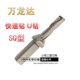 德慕龙U钻 暴力钻舍弃式 SD1T2 SQ型 快速钻C20 万龙达