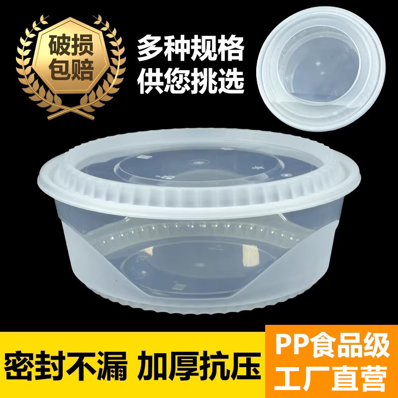 大号打包盒一次性餐盒冒菜火锅打包专用圆形碗小龙虾酸菜鱼大盆碗
