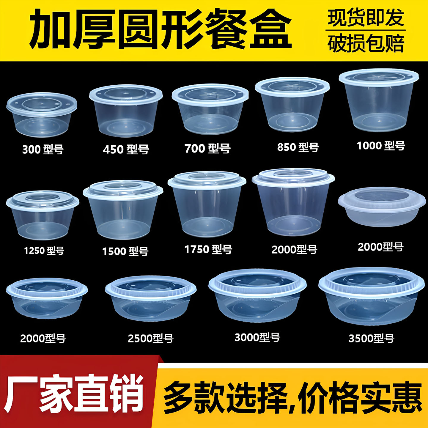 快餐盒圆形塑料加厚外卖打包盒