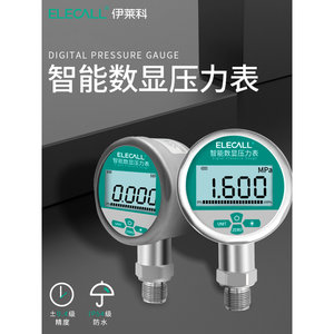 伊莱科智能数显表EYS-80耐震水压油压气压液压高精度数字表真空表