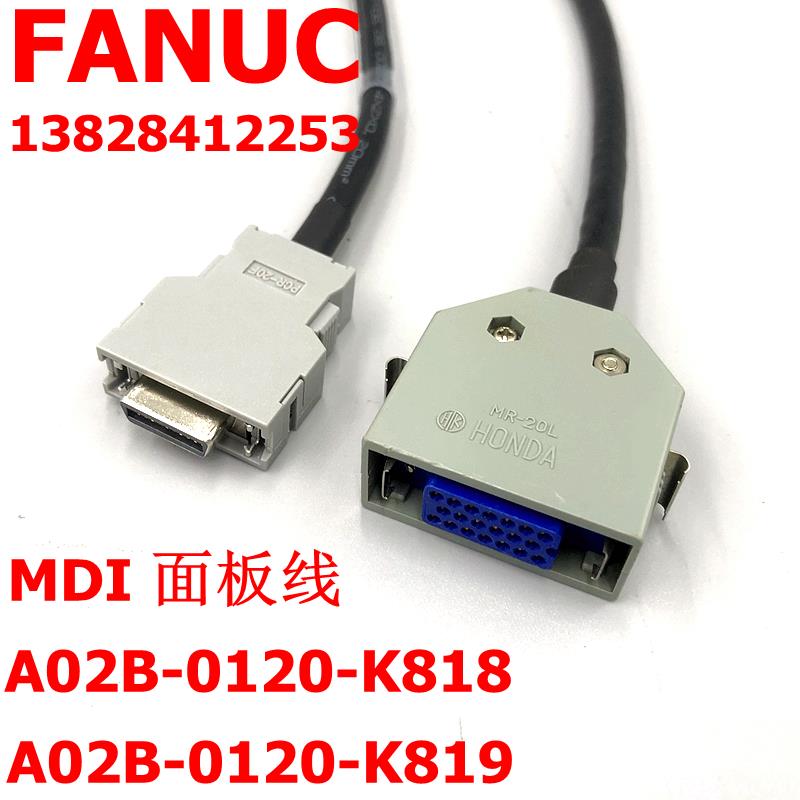 A02B-0120-K818发那科0系统到LCD线A02B-0120-K819显示屏CN1到JA1