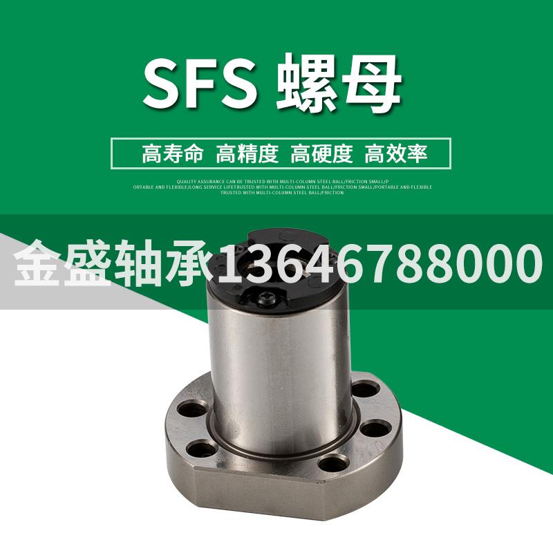 滚珠丝杆螺母 静音型SFSR1205/1605/1616/1620/2520/3220/4020