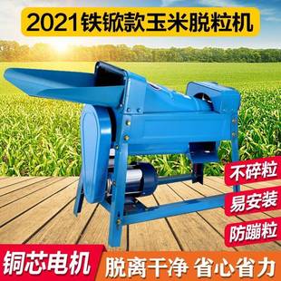 全自动剥粒机打玉米机器 电动玉米脱粒机家用小型加厚打苞米机新款