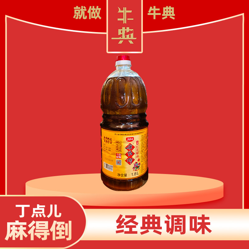 丁点儿麻得倒红花椒油1.8L