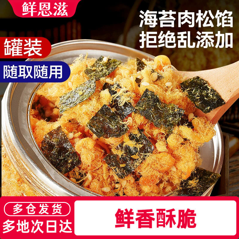 尚巧厨正宗肉松馅烘焙寿司