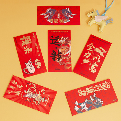 恋屿 2024龙年红包原创卡通新年红包8个