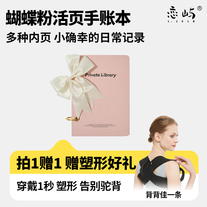 恋屿活页本a5可拆卸透明封套高颜值2023年新款笔记本子厚本子周计划本学生手账