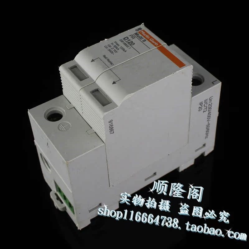 MERLIN GERIN 梅兰 日兰 Multi9 PRD120 防雷器 PR DU120 916870