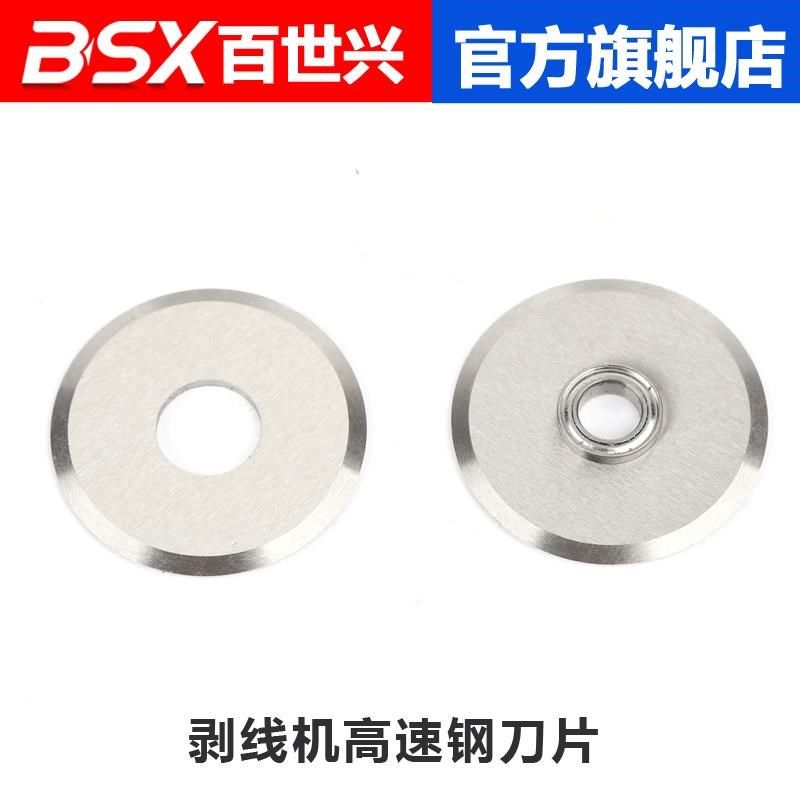 废旧电缆电c线剥线机圆刀片电线去皮剥皮扒皮拔皮线机滚刀圆形刀,五金/工具,剥线机,淘宝优惠券,粉丝福利购,淘宝优惠卷