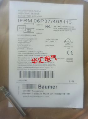 堡盟baumerIFRM 06P3701/S35L  08PD1501/S35L 08P1713L0400传感