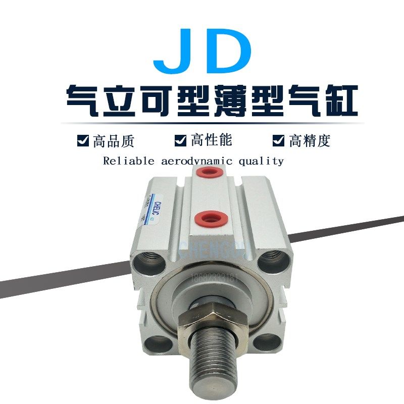 气力可治具气缸JD40*10*15*20*25*30*35*40-45X50X55RX60-B-S JDA,标准件/零部件/工业耗材,气缸,淘宝优惠券,粉丝福利购,淘宝优惠卷