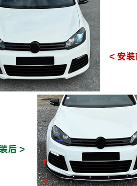 适用大众高尔夫6R 高6R Golf MK6 R前杠前唇前铲扰W流板外饰改装