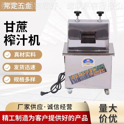 用电动家蔗榨汁机全自动家用小y商型台式SWA不锈钢甘甘蔗压榨机厂