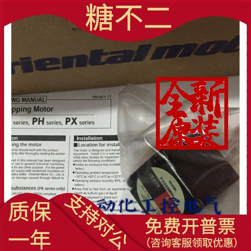 VEXTA东方电机马达PK26n4PA UPH566-B-A25 UPH569H-B UPH596TG30-