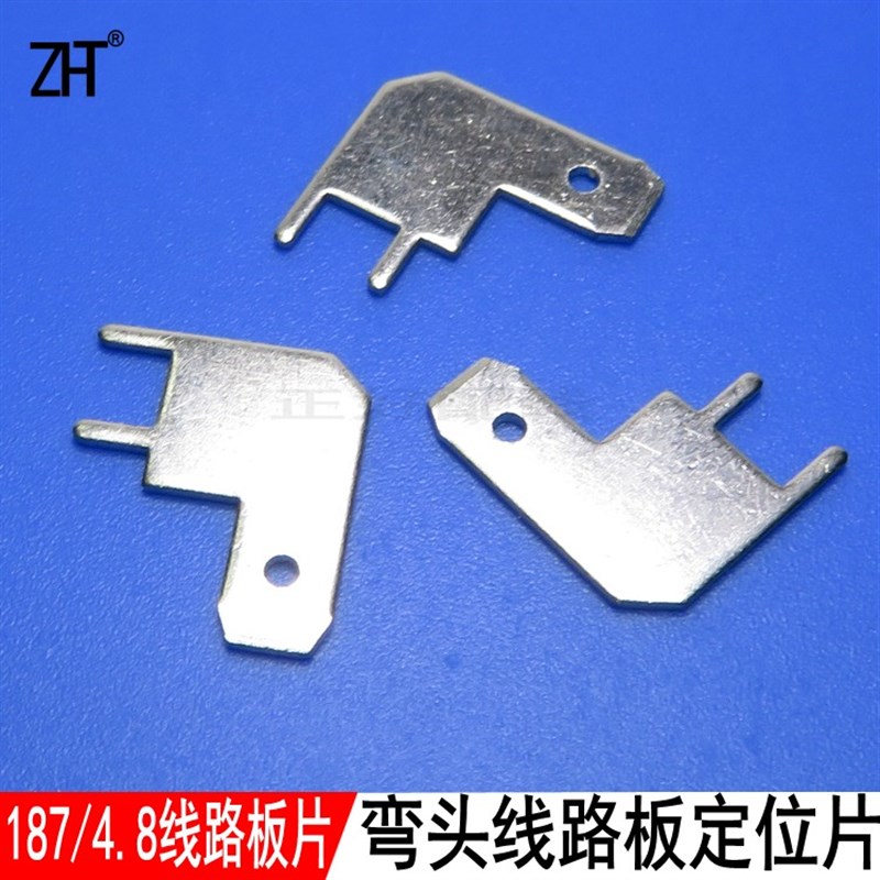 187弯头90度线路板片4.8插片黄铜镀锡PCB板焊片80ST厚度旗型2000