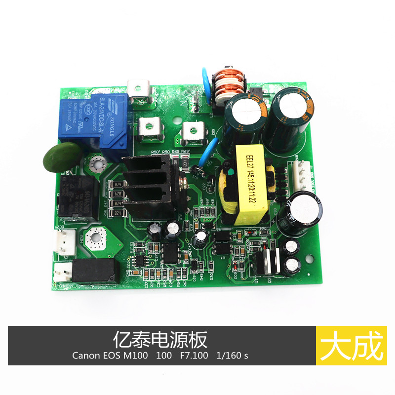 山东款单管 双电压电源板 转换板  145:11:2L0:11:22 三个继电器