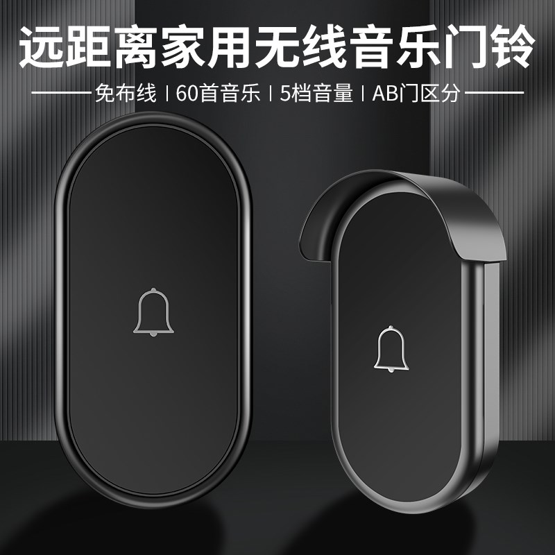 超远距离门铃无线n家用智能遥控电子防水门玲穿墙三拖三呼叫器