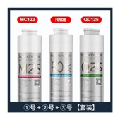 G3pro滤芯R312w滤芯MC122 QC125 R108 碧云泉净水器G3 M2S Q2S滤