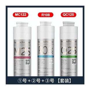 M2S 碧云泉净水器G3 R108 QC125 Q2S滤 G3pro滤芯R312w滤芯MC122