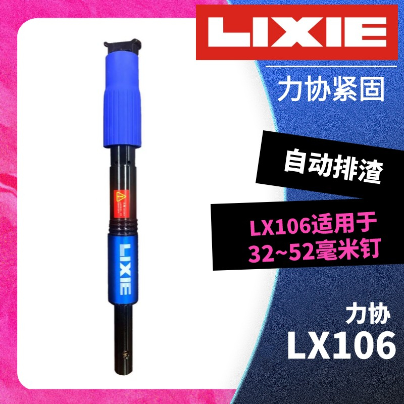 力协103吊顶神器消音106一体钉mE8m6管卡消防108集成吊顶安装