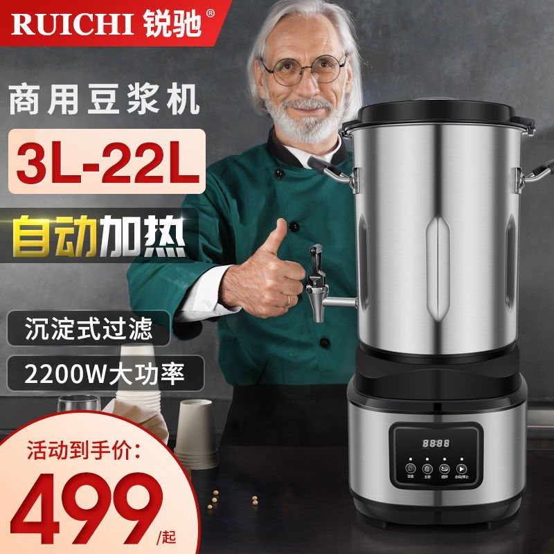 豆浆机商用早f餐店用大容量全自动破壁机加热打浆机多功能磨浆免