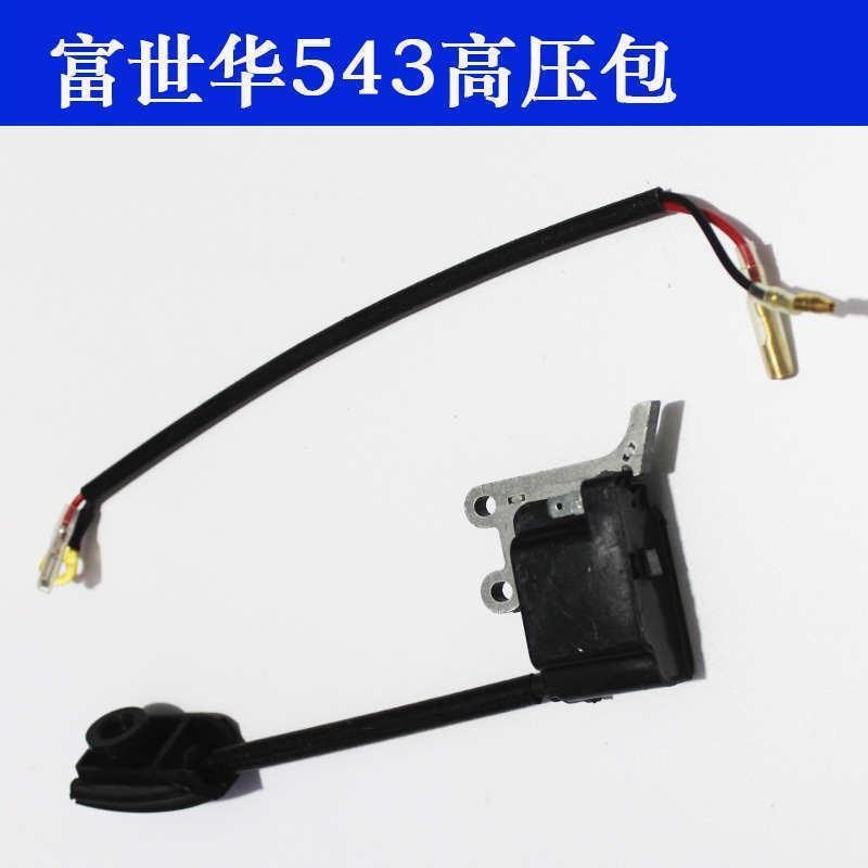 富世华543RS/543RBS打草机 525点火器L高压包点火器线圈割灌机配