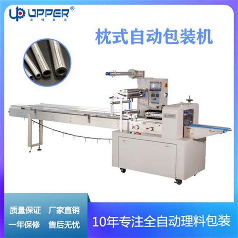 下走膜枕式包装h机 不锈钢管包装机 多功能五金制品理料线包装机