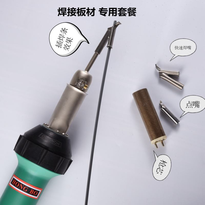 1600W塑料焊枪PVCp/PP塑胶地板革工具热熔ppr焊接抢热风枪一体焊