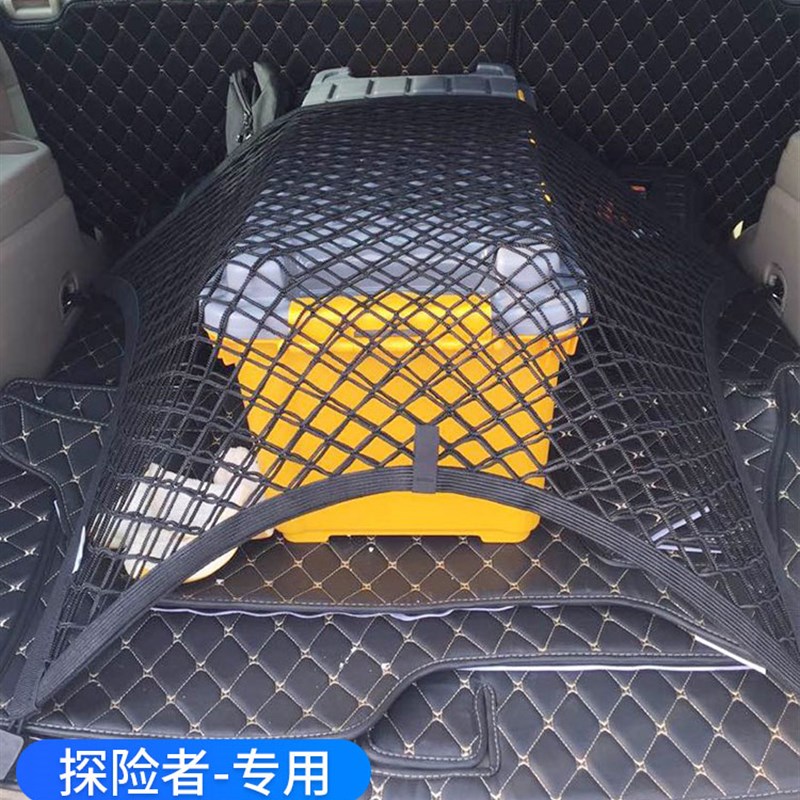 专用2020款福特探险者后备箱网兜储物H固定行李汽车收纳整理置物