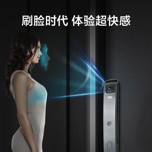 别星月3D人脸识智能门指纹锁家锁用防G盗电神子密码智能锁远/程解
