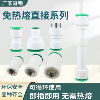 整袋免热熔外丝直接外牙直接2z02532PPRPE直插配件接头