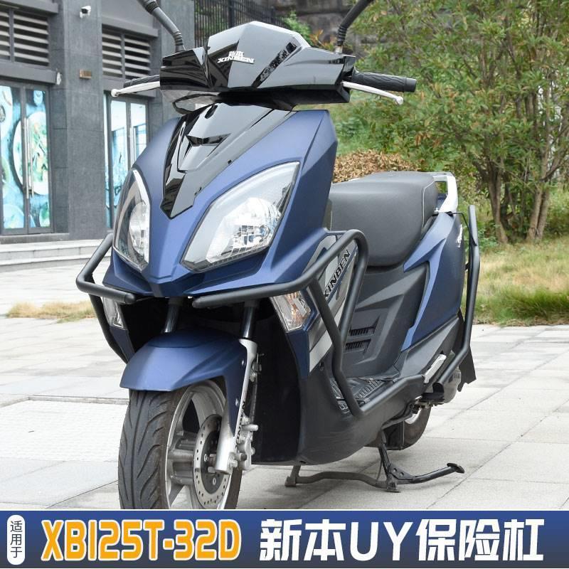 适配新本U125保T险杠前后Y杠XB1护25-32D防摔保护杠通用望江5377