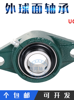 哈尔滨立式外球面轴承 UCP317 UCP318 UCP319 UMCP320 UCP322 324