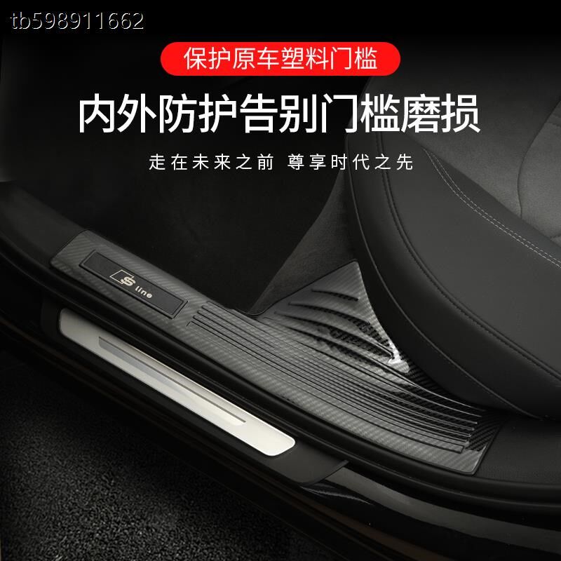 奥迪A6L/A4L/Q5L/Q7/Q8门槛保护条内饰迎宾踏板装X饰改装汽车用品