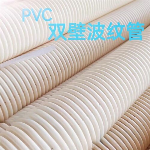 pvc波纹管现货电线电缆用DN110穿线D管 打孔渗水管 upvc双壁波纹