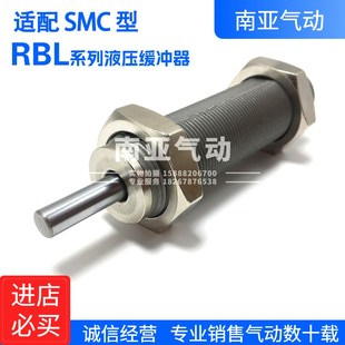 2725 1412 RJ0806 1007 2015U SMC型缓冲d器RBL1006 1412U 1411