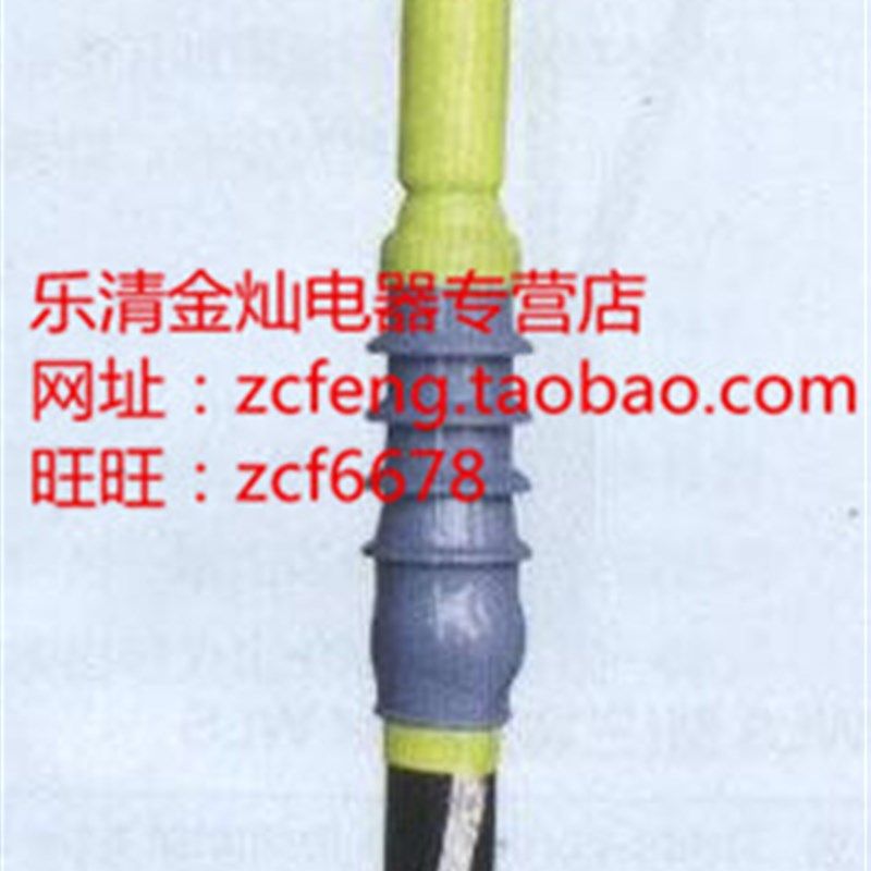 10KV硅橡胶冷缩电缆附件NLS-15/1.4 F单芯户内终端接头300-400MM2,五金/工具,其它紧固件,淘宝优惠券,粉丝福利购,淘宝优惠卷