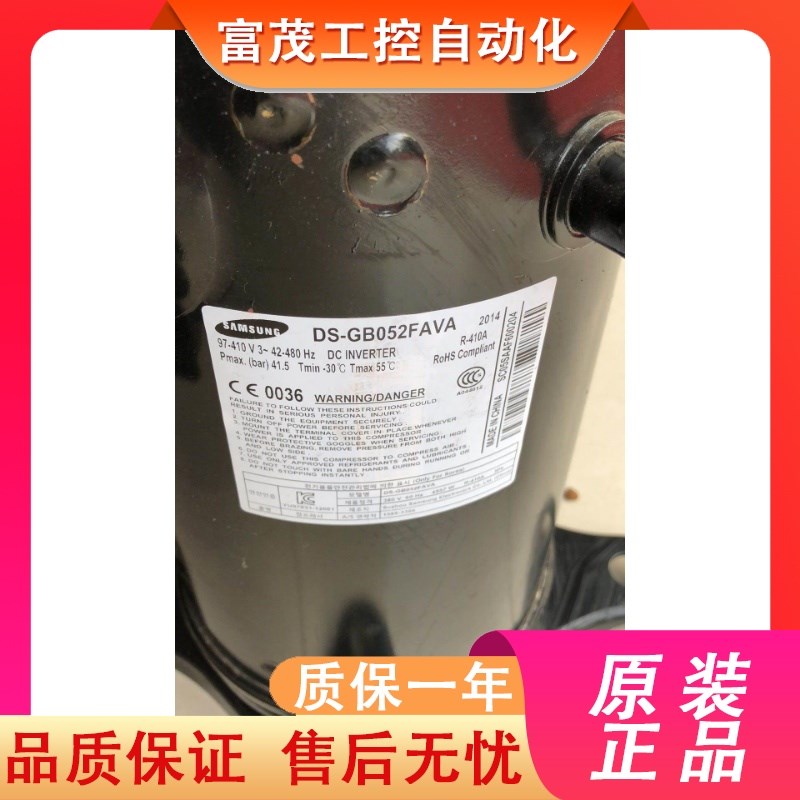 DS-GB066FAVC DS-GB052FAVA 070FAVB 三星变频压缩机SDS4GJ5080FV