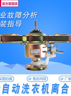 适用小天鹅洗衣机离合器TB65-C1208H 7A0-1628MH TB70V20W TB75V2