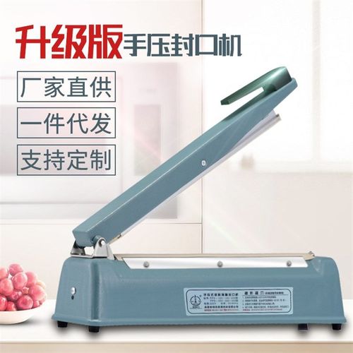 塑源头S工厂PF-4n00手压铁壳封口机手动小型包装机封机可供跨境