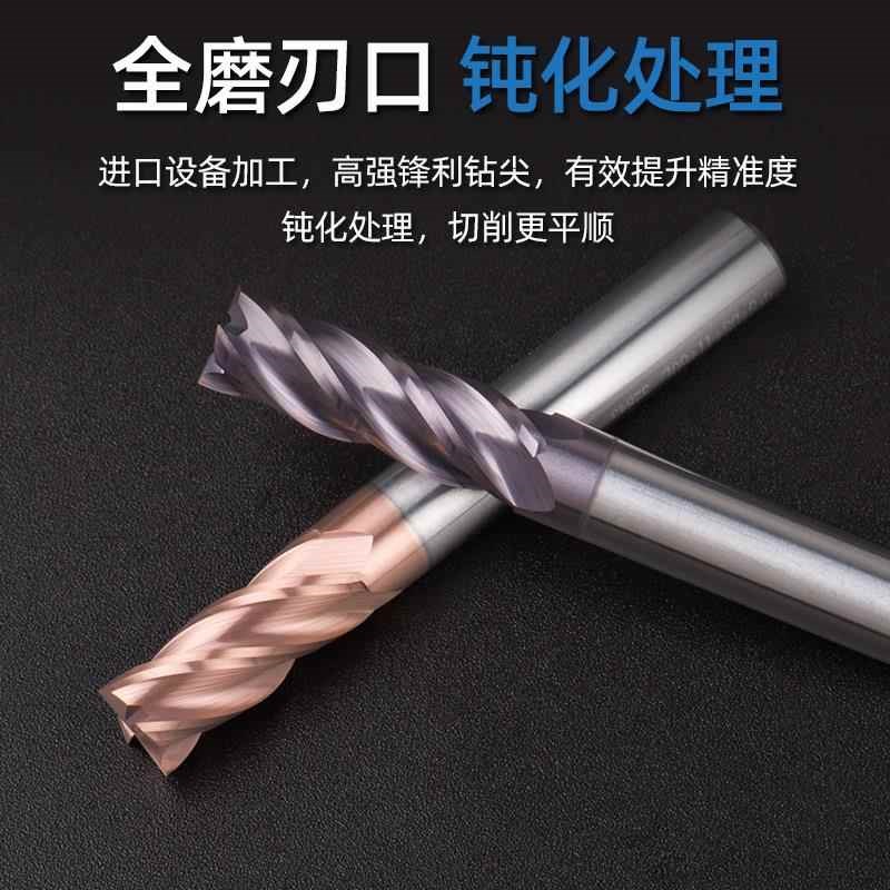 钨钢合金铣刀钢用铝用 13.2 13.3 13.A4 13.5 13.6 13.7 13.8 13.