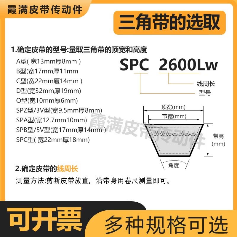 三维三角带SPC4000LW SPC4013 SPC4050 SPC4100 SSPC4191耐磨V型