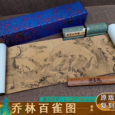 明 林良 乔林百雀图卷真迹微喷覆制F客厅背景墙装饰画手卷卷轴挂