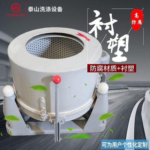 商用不锈钢工业脱水机高速变频大小型F三四足离心脱水机脱油甩干