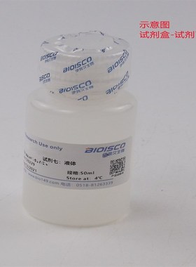 伊势久生物试剂姬姆萨染色u液(Giemsa stain,即用型)
